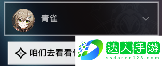 崩坏星穹铁道亦师亦友续怎么做