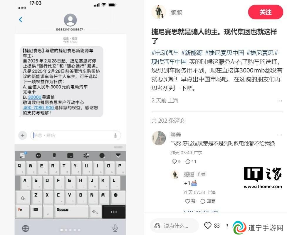 捷尼赛思被曝单方面取消车主权益，豪华品牌信誉何在？