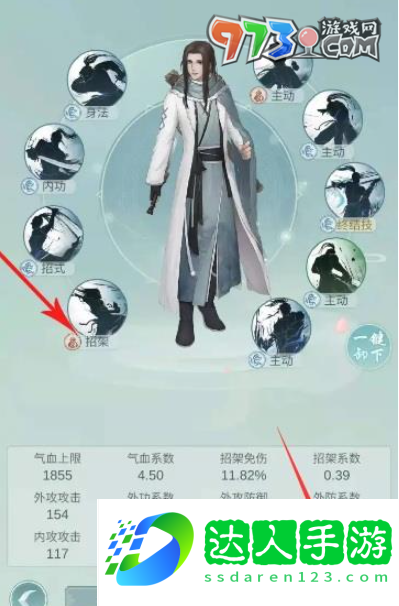 江湖悠悠根骨怎么提升根骨提升方法