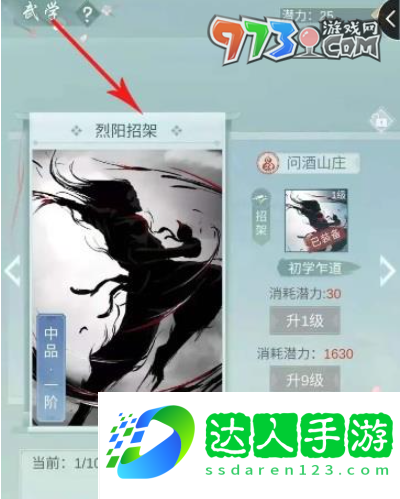 江湖悠悠根骨怎么提升根骨提升方法