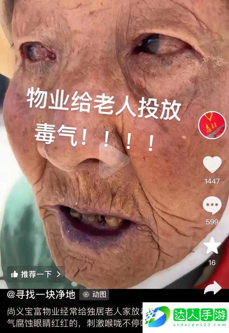 为什么老太婆喜欢