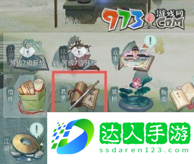 江湖悠悠根骨怎么提升根骨提升方法