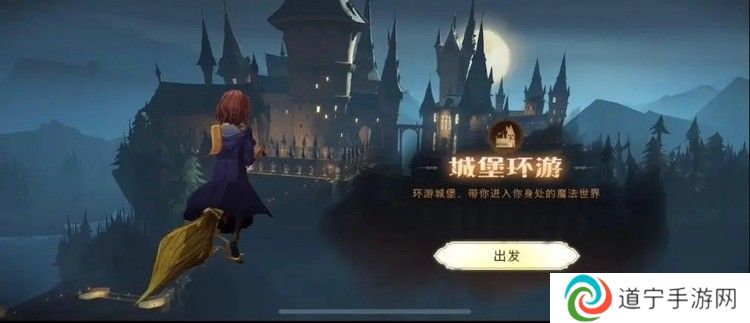 哈利波特魔法觉醒奇想构筑怎么玩 哈利波特魔法觉醒奇想构筑玩法攻略
