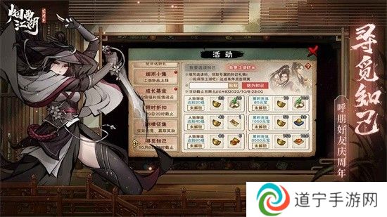 烟雨江湖最新礼包兑换码 烟雨江湖最新礼包兑换码大全