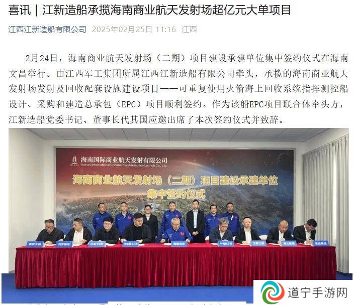海南商业航天发射场二期：可复用火箭测控船项目正式签约！