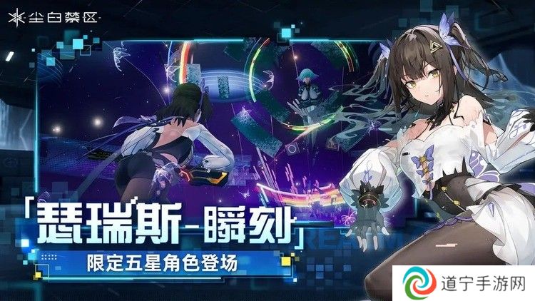 尘白禁区周年庆兑换码福利大全 尘白禁区2024年兑换码大全