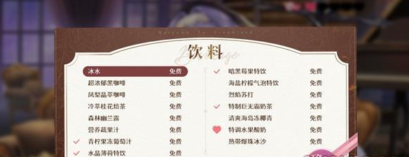 欢迎来到梦乐园塞莉卡夜莺完美交流是什么-欢迎来到梦乐园塞莉卡夜莺完美交流具体一览 