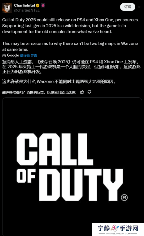 《使命召唤》新作旧机传统延续：今年或登PS4/Xbox One
