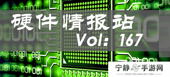 硬件情报站第167期：RTX 5060 Ti显卡部分信息泄漏 三星将用中国专利生产存储芯片