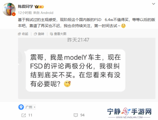 陈震称当前特斯拉中国FSD隐患太多：6.4万不值得买！