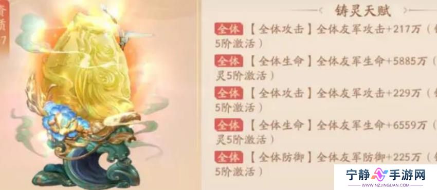 少年三国志2女娲补天石怎么样 