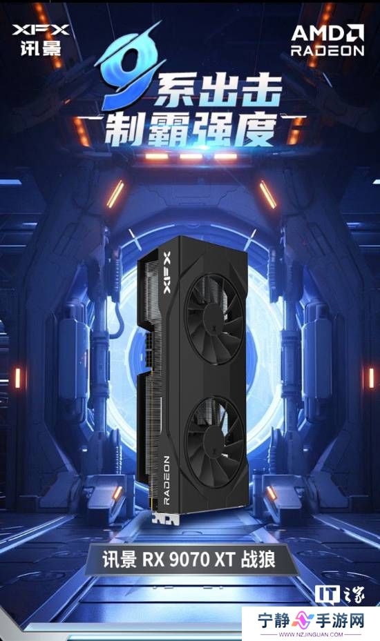 讯景9070 XT双风扇显卡上架！4999元原价即可到手