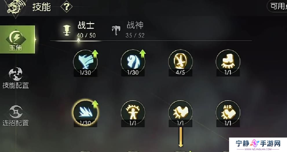 《龙之谷世界》战神技能加点 