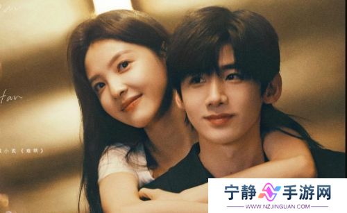 《难哄》直到桑母给桑延介绍相亲对象，温以凡才终于心生恐慌感