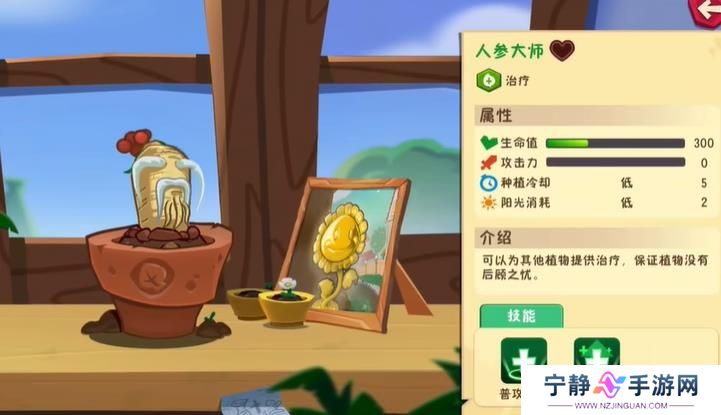《植物大战僵尸3》新植物介绍 