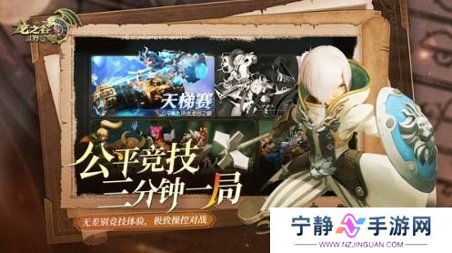 《龙之谷世界》升级攻略 