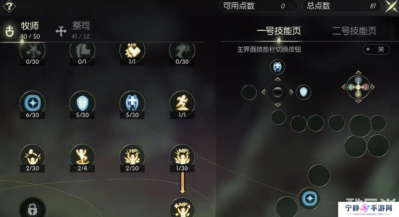 《龙之谷世界》魔导师技能加点 