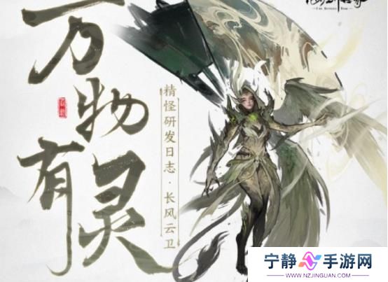 《仙剑世界》长风云卫实力介绍 