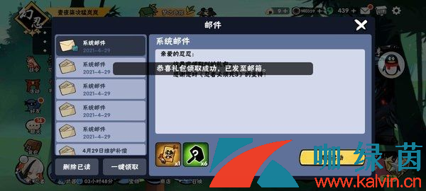 《忍者必须死3》2023年3月9日礼包兑换码领取