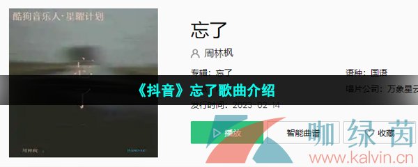 抖音你怎么忘了你先说的爱我是什么歌-忘了歌词分享 