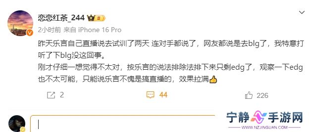 都是假的！小乐言忽悠了所有人，知情人透露：没去BLG，在自导自演