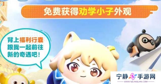 《蛋仔派对》情人节外观获取 
