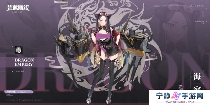 《碧蓝航线》SR轻巡海容获得方法 