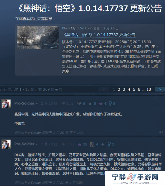 老外也很期待《黑神话》DLC：都开始用文言文催更了