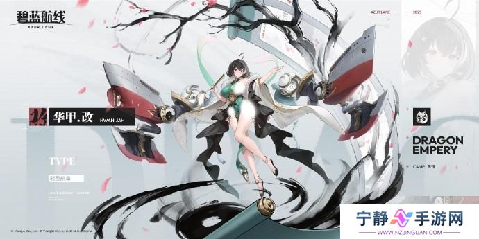 《碧蓝航线》SR华甲改造方法 