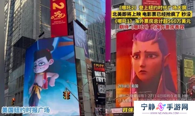 《哪吒2》破百亿海报出炉，登上时代广场大屏，正式出征海外市场