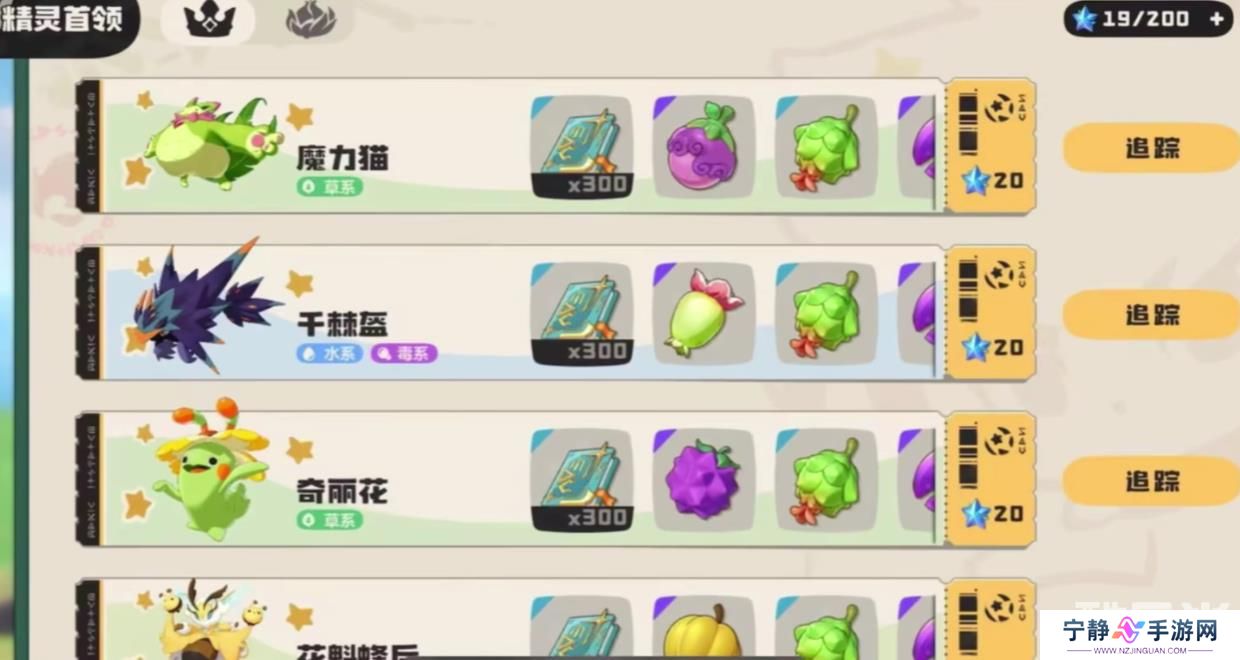 《洛克王国手游》抹茶布丁强度 