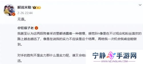 LPL赛事再出新节奏，Bin遭最严厉清算，有内幕称官方高层已经气炸