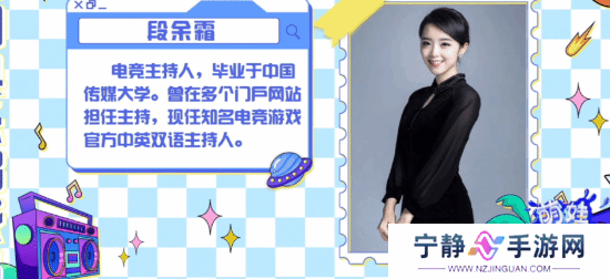 《英雄联盟》官方美女解说余霜登央视 玩家称赞:太有牌面了！
