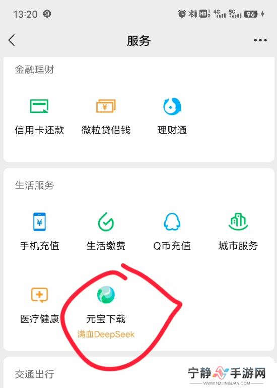 消息称腾讯元宝半个月花近3亿做推广 微信也沦为导流工具