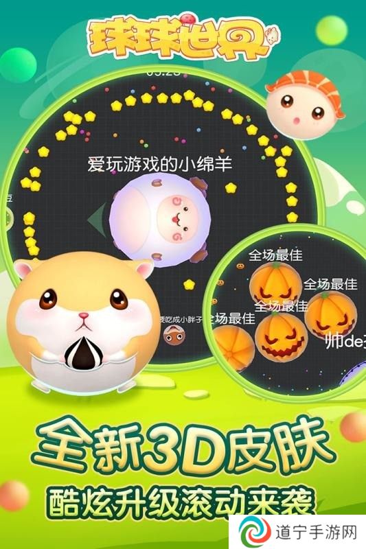球球世界最全礼包码分享 球球世界兑换码最新2023