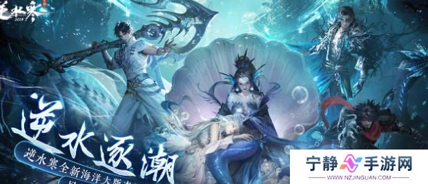 《逆水寒手游》提升触发奇遇概率 