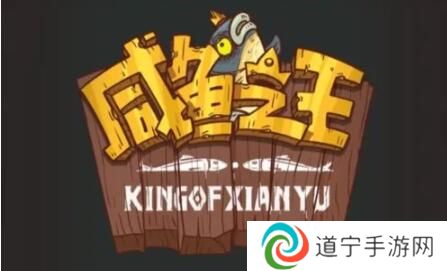 咸鱼之王100连抽兑换码2022 咸鱼之王兑换码大全2022分享