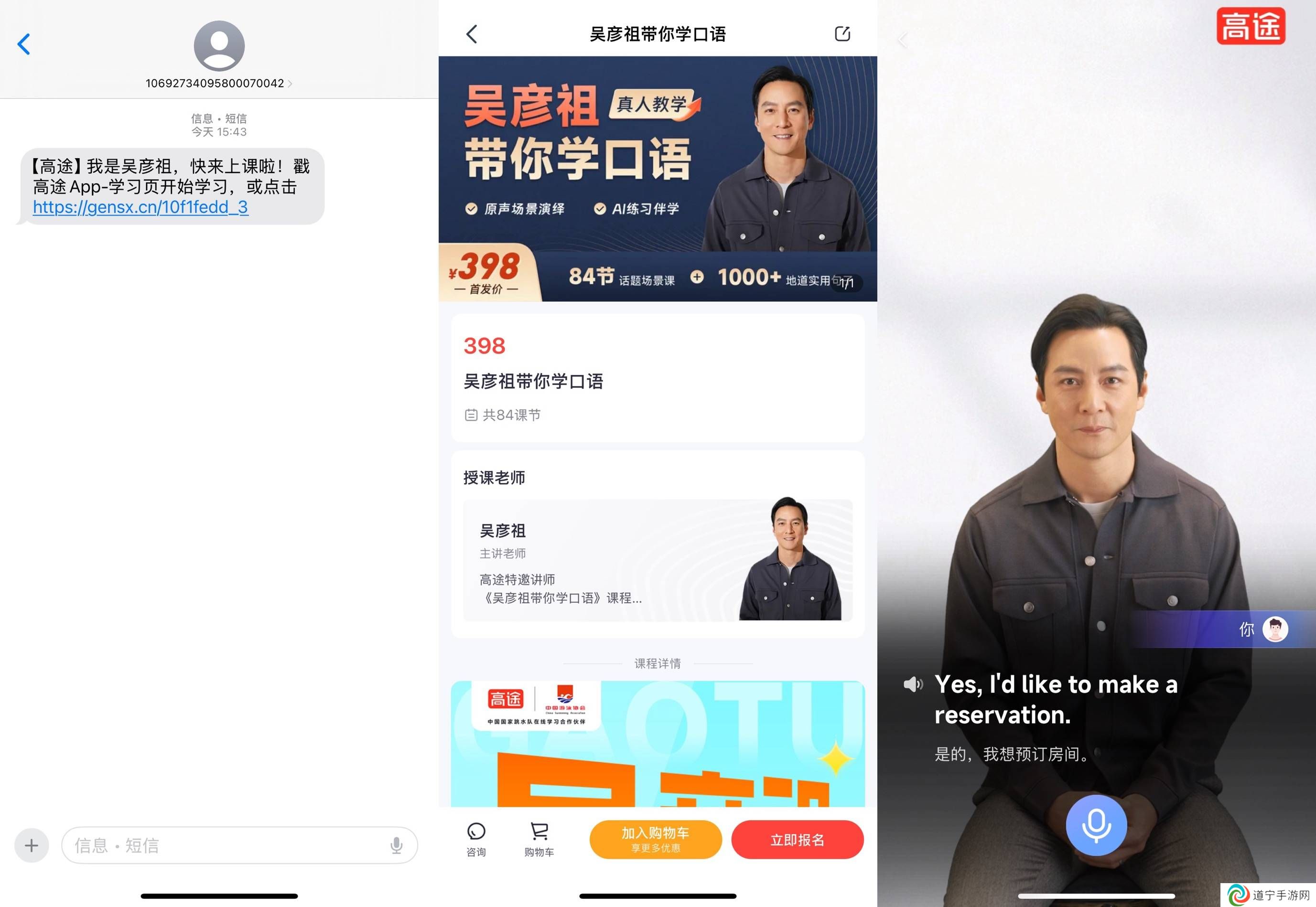 明星副业新风潮：吴彦祖教英语热卖，王祖贤艾灸馆受热捧