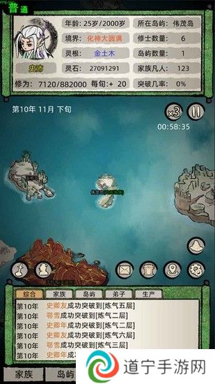修仙家族模拟器游戏应该怎么玩?