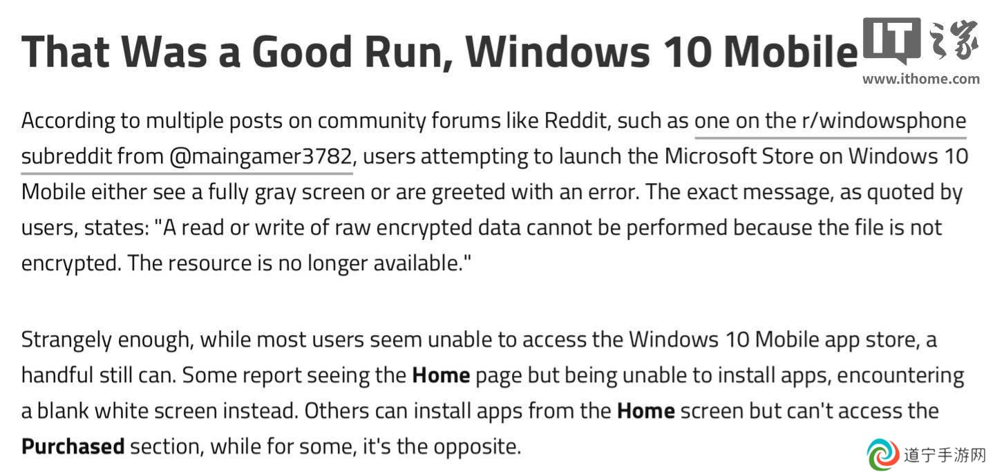 Win10 Mobile应用商店正式下线？用户反馈已无法正常使用