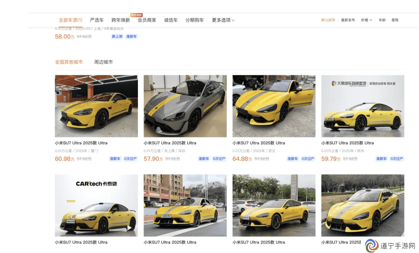 小米SU7 Ultra二手市场火爆，车商加价两万成常态？