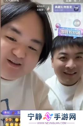 旭旭宝宝深夜连麦多名大主播，再次回应近期节奏，称会在线下约见