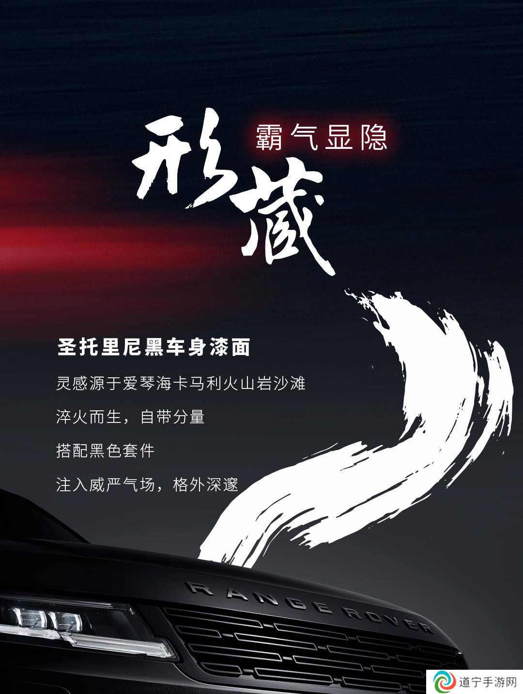 路虎揽胜运动藏锋特别版来袭，售价106.8万，黑武士造型引领潮流