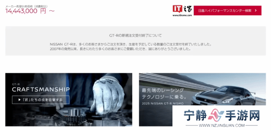 一代战神日产GT-R R35汽车宣布停产!不再接新订单