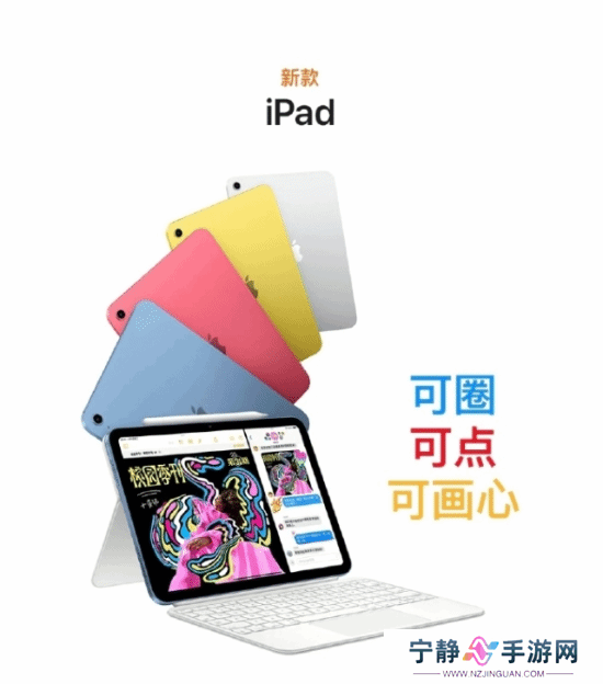 新款iPad售2999元起引热议！你打算入手吗？