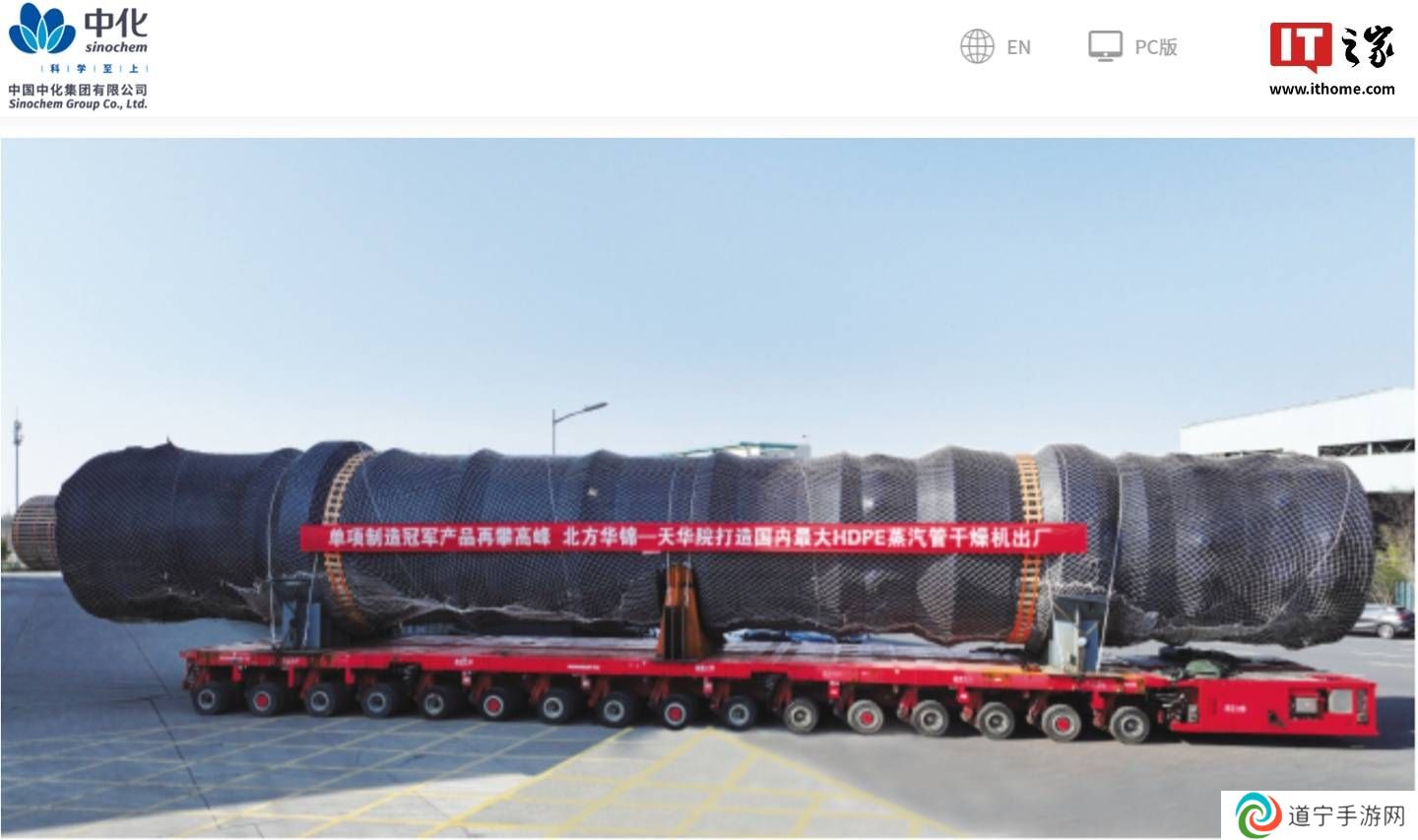 国产突破！最大高密度聚乙烯蒸汽管干燥机成功出厂