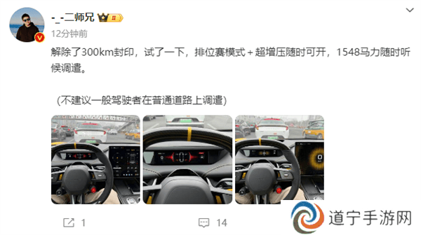 小米SU7 Ultra解除封印，1548马力澎湃而出，但驾驶安全需警惕！