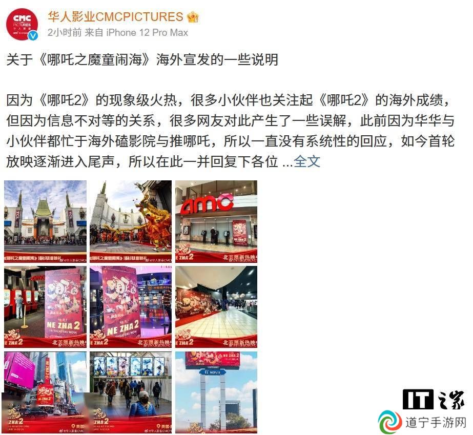 《哪吒2》海外宣发揭秘：华人影业全力出击，英配版制作精益求精