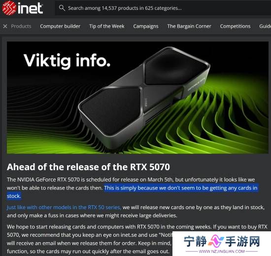 RTX 5070供货紧张！零售商难以确保库存：售完即止