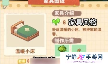 《小森灵》民宿布置房间攻略 